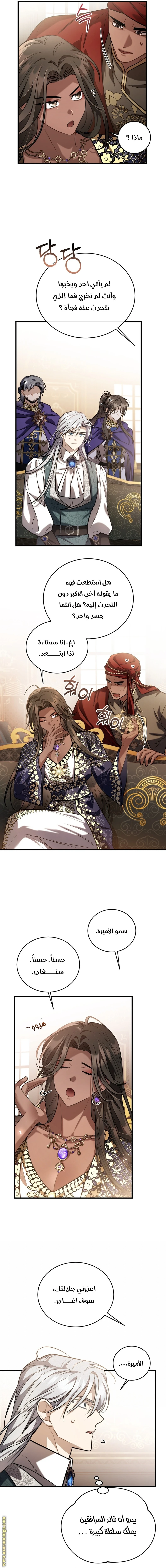 Read The Night Without Shadows AR Manga Online