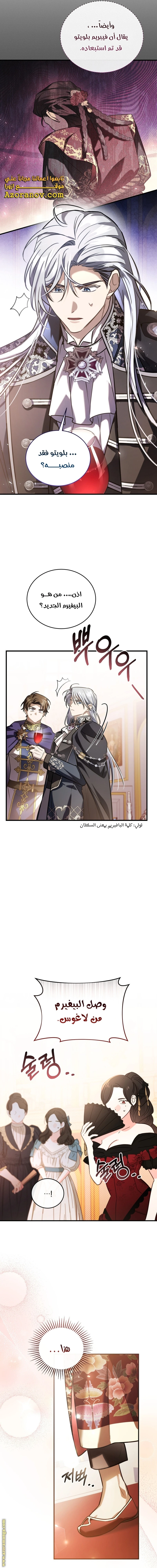 Read The Night Without Shadows AR Manga Online