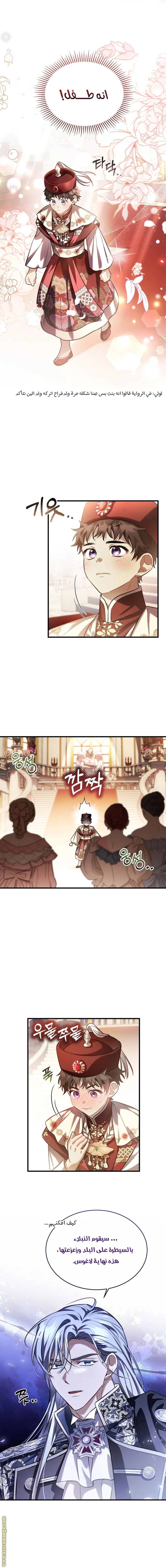 Read The Night Without Shadows AR Manga Online