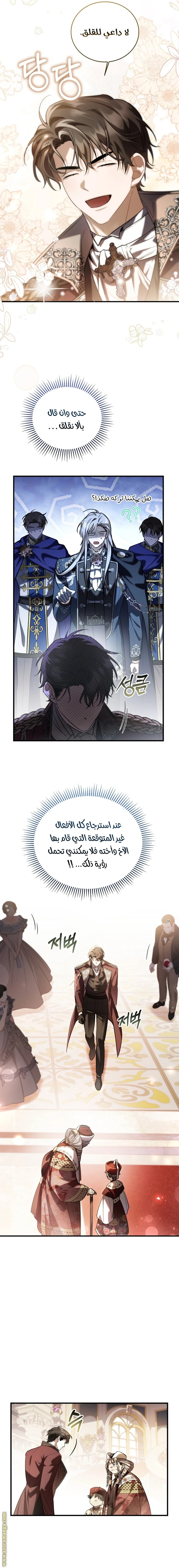 Read The Night Without Shadows AR Manga Online