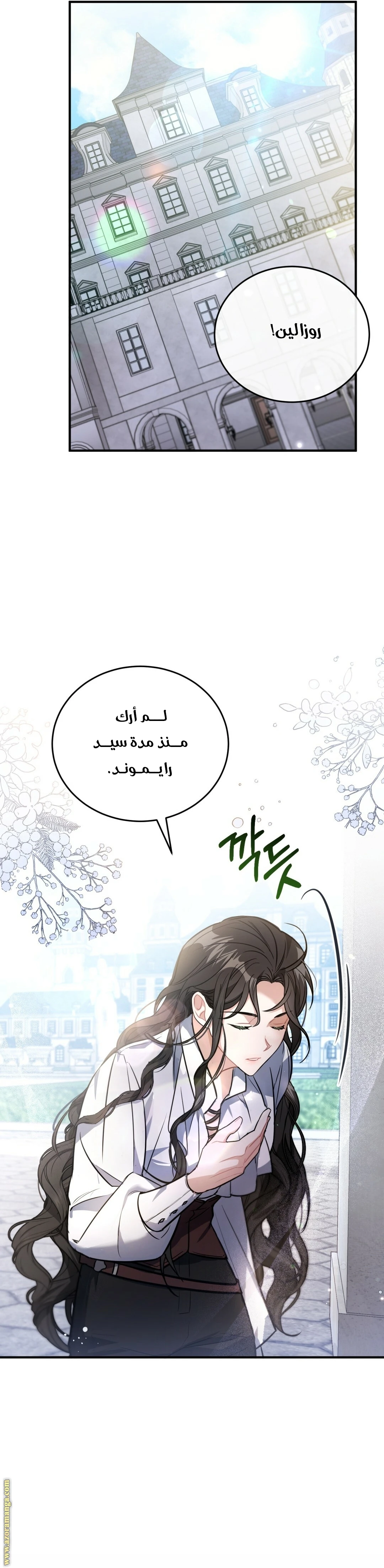 Read The Night Without Shadows AR Manga Online