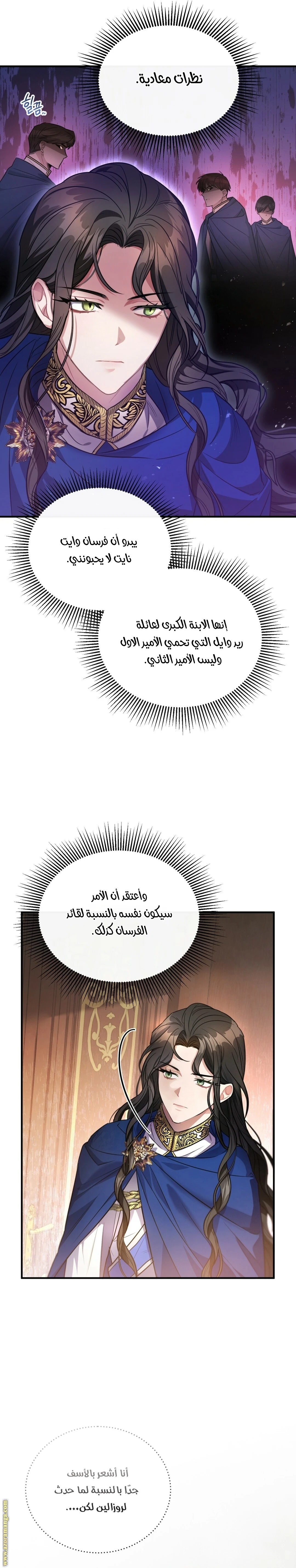 Read The Night Without Shadows AR Manga Online