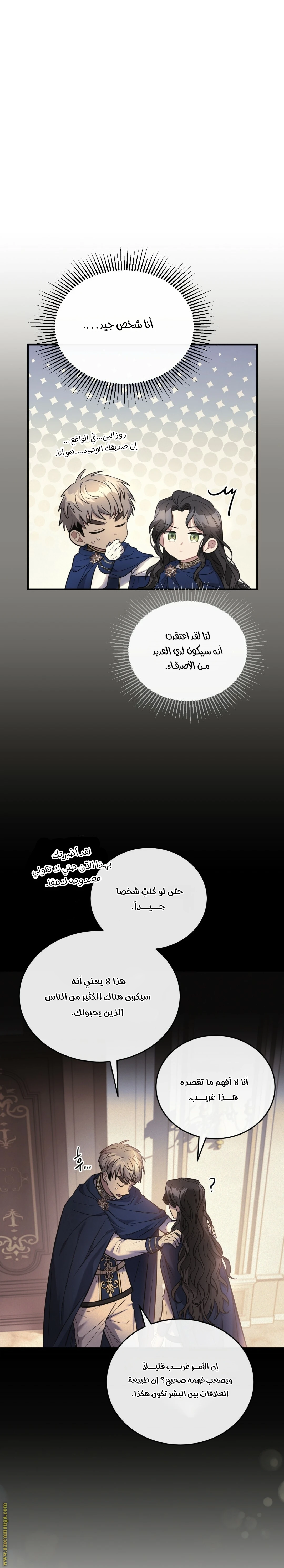 Read The Night Without Shadows AR Manga Online