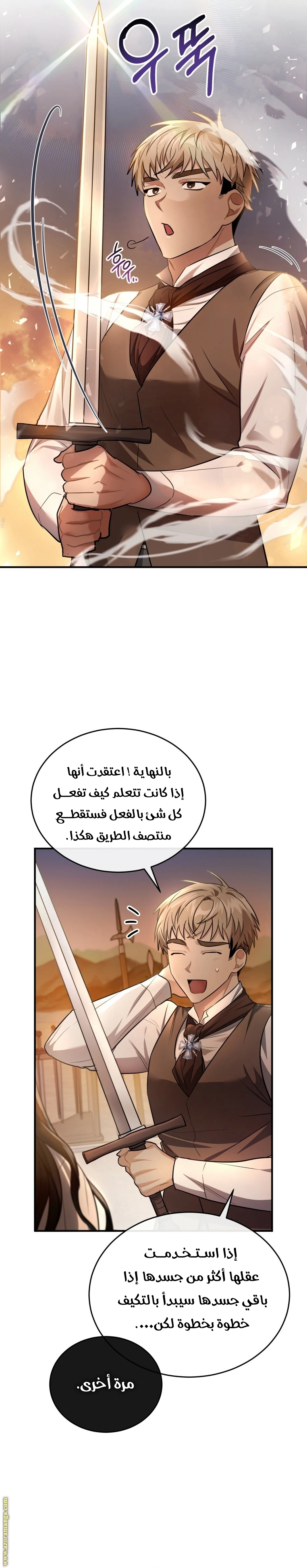 Read The Night Without Shadows AR Manga Online