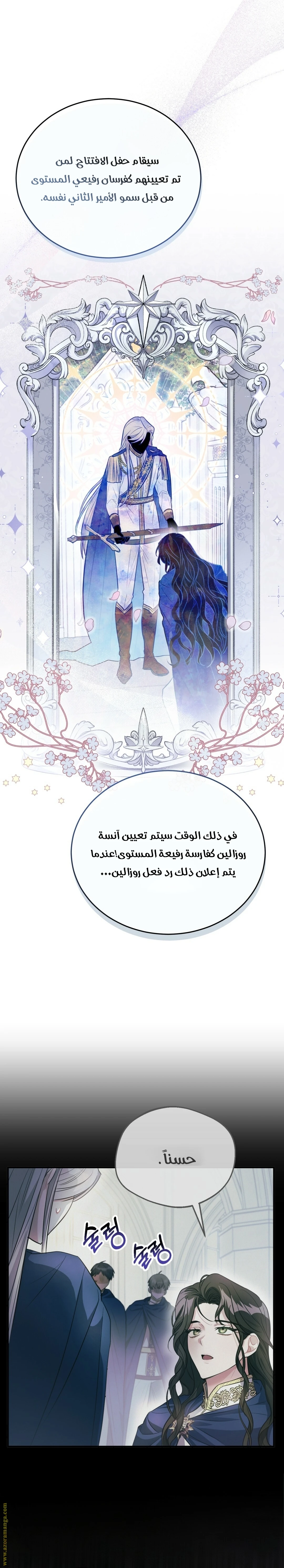 Read The Night Without Shadows AR Manga Online