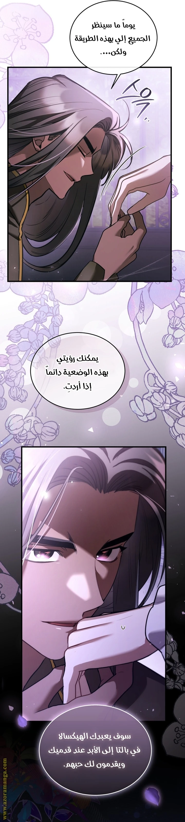 Read The Night Without Shadows AR Manga Online