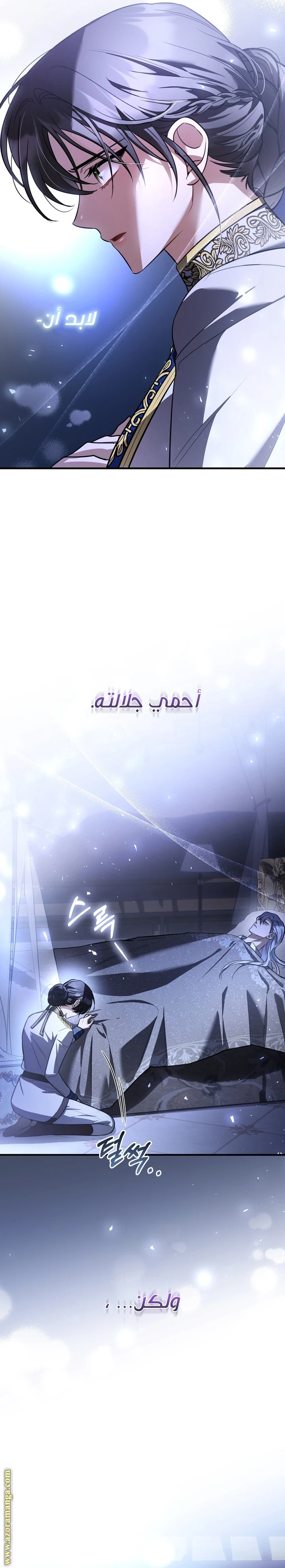 Read The Night Without Shadows AR Manga Online