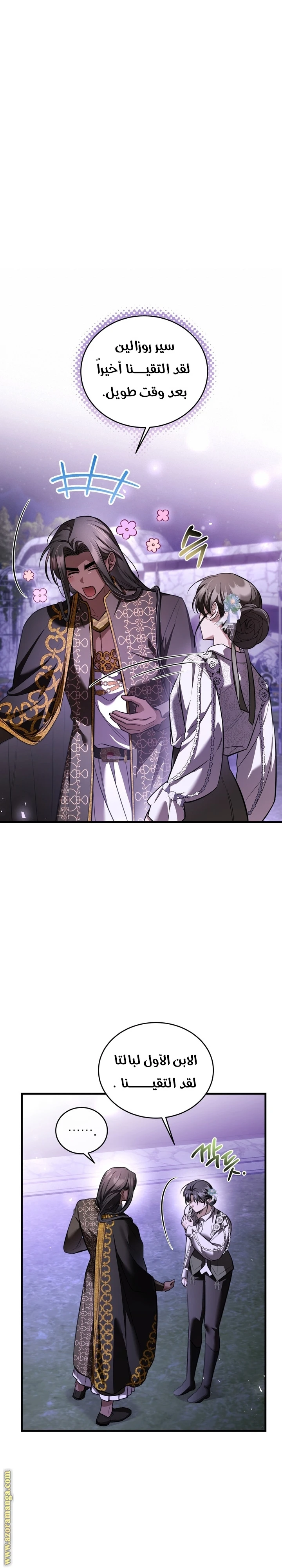 Read The Night Without Shadows AR Manga Online