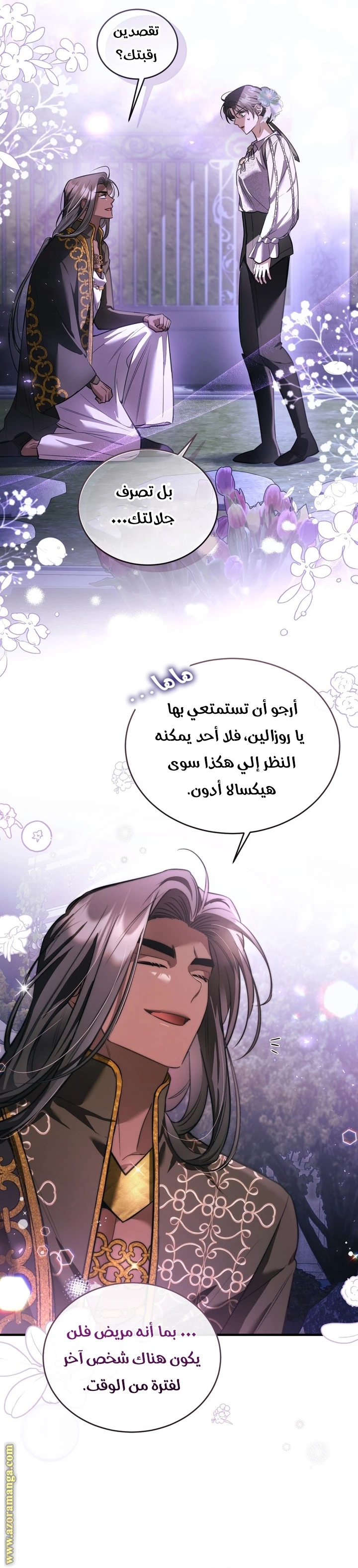Read The Night Without Shadows AR Manga Online