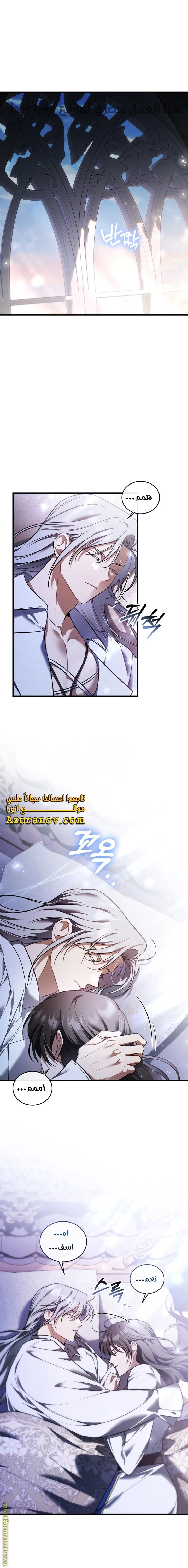Read The Night Without Shadows AR Manga Online