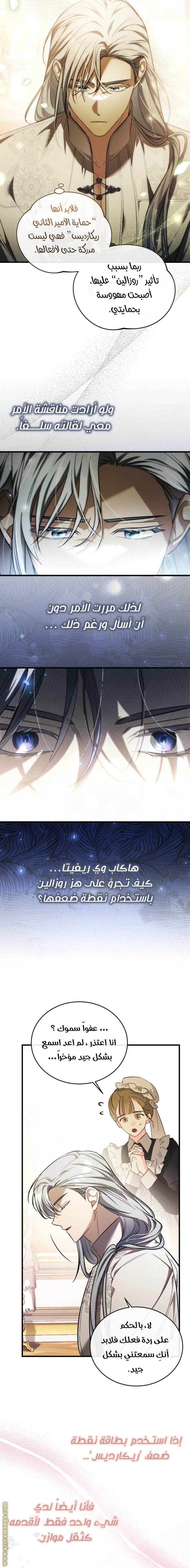 Read The Night Without Shadows AR Manga Online