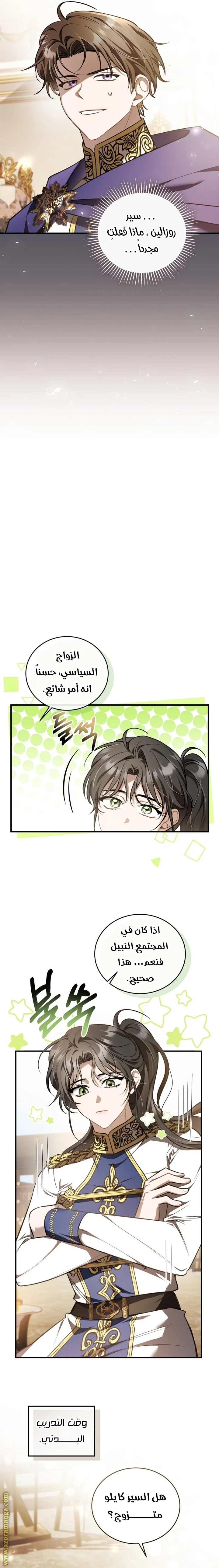 Read The Night Without Shadows AR Manga Online