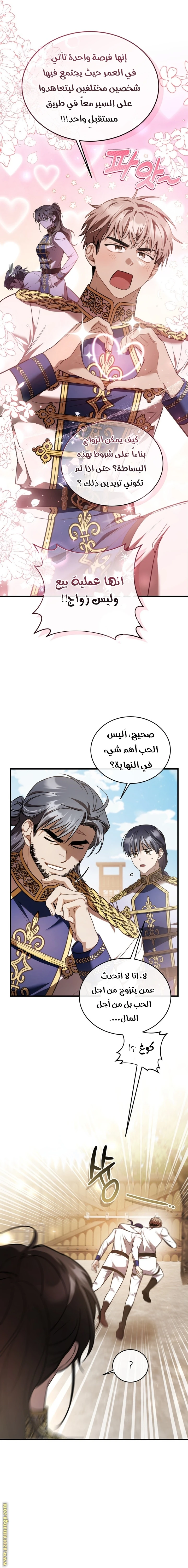 Read The Night Without Shadows AR Manga Online