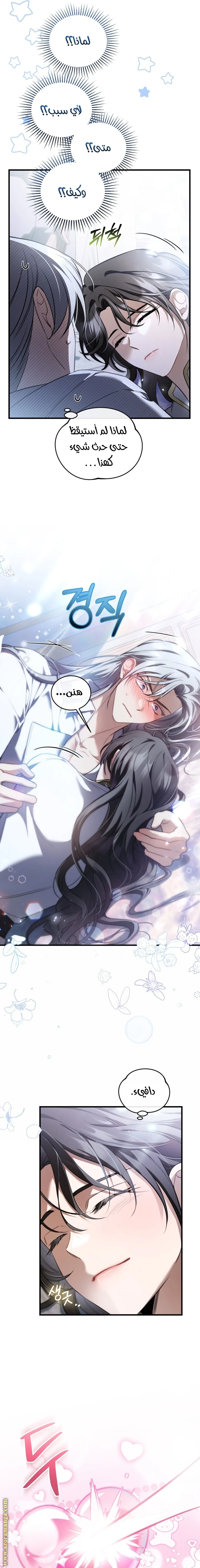 Read The Night Without Shadows AR Manga Online