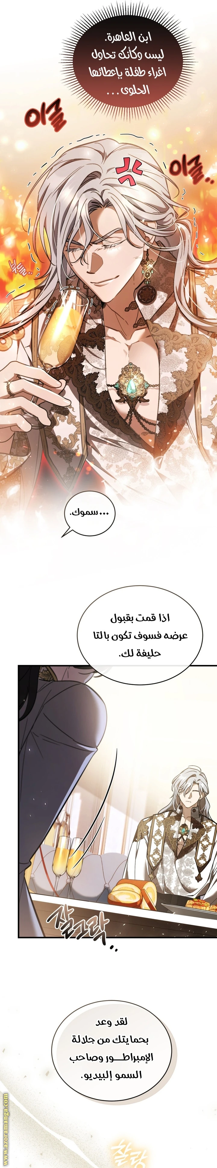 Read The Night Without Shadows AR Manga Online
