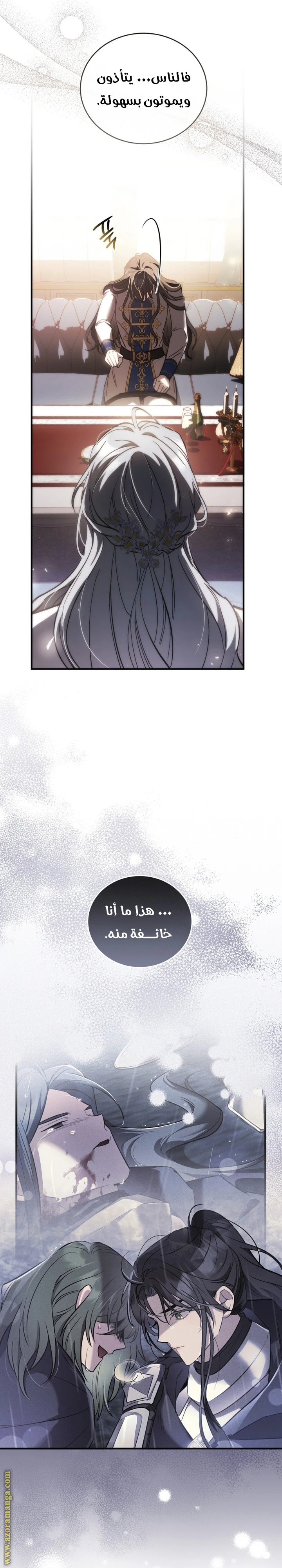 Read The Night Without Shadows AR Manga Online