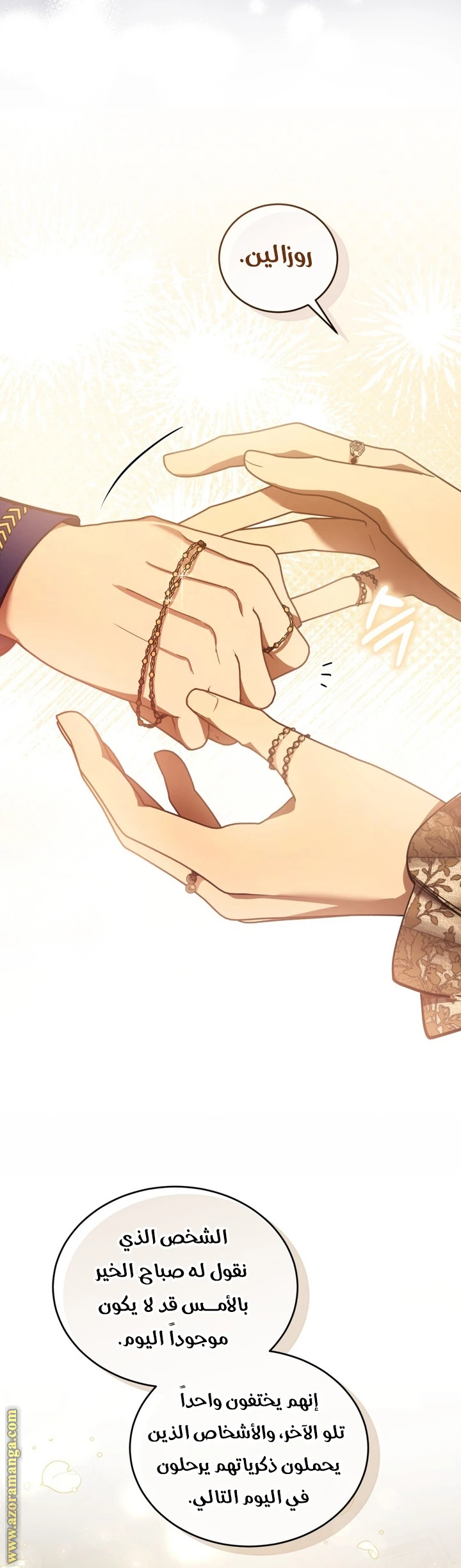 Read The Night Without Shadows AR Manga Online