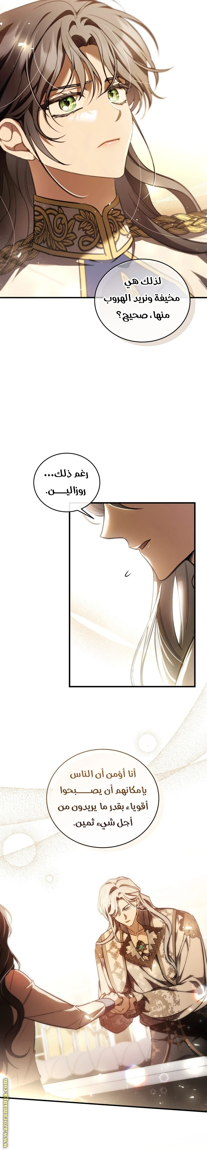Read The Night Without Shadows AR Manga Online