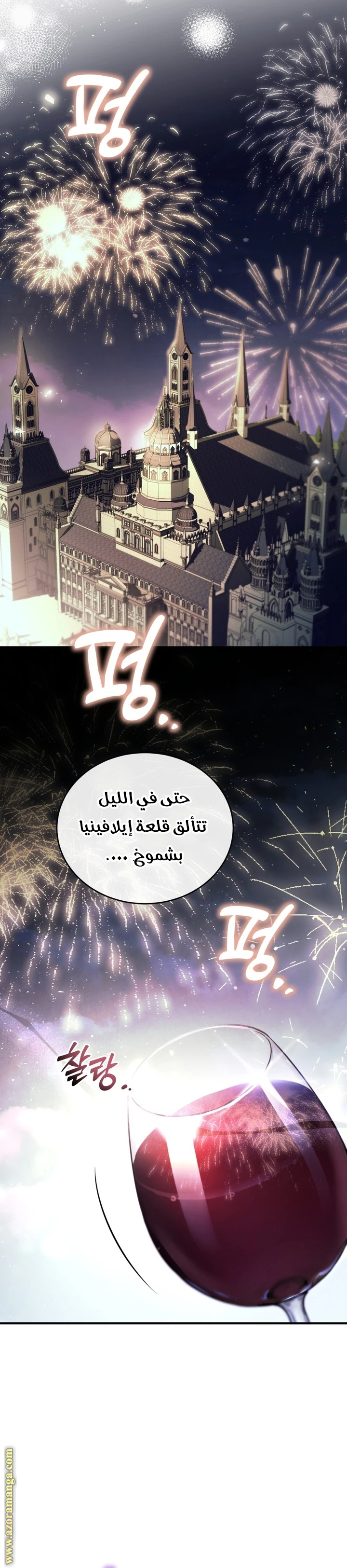 Read The Night Without Shadows AR Manga Online