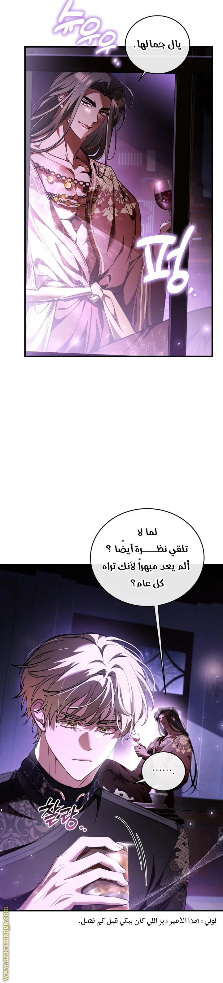 Read The Night Without Shadows AR Manga Online