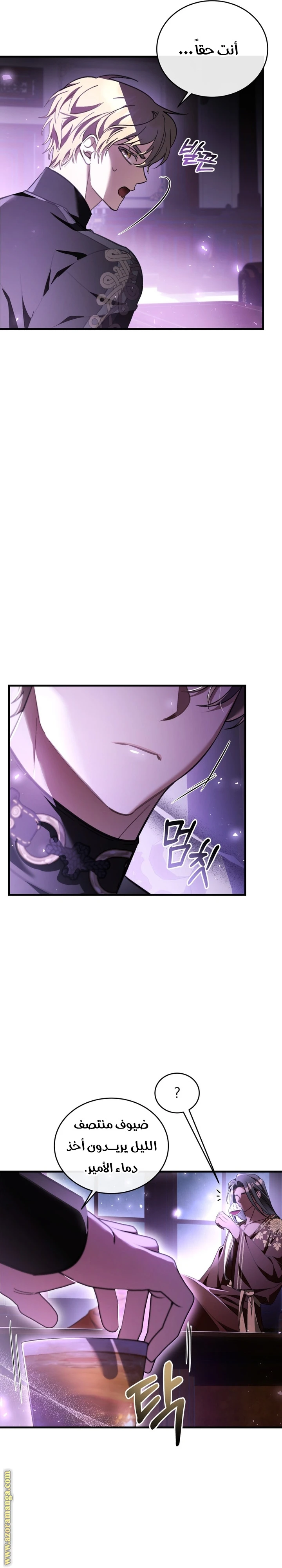 Read The Night Without Shadows AR Manga Online