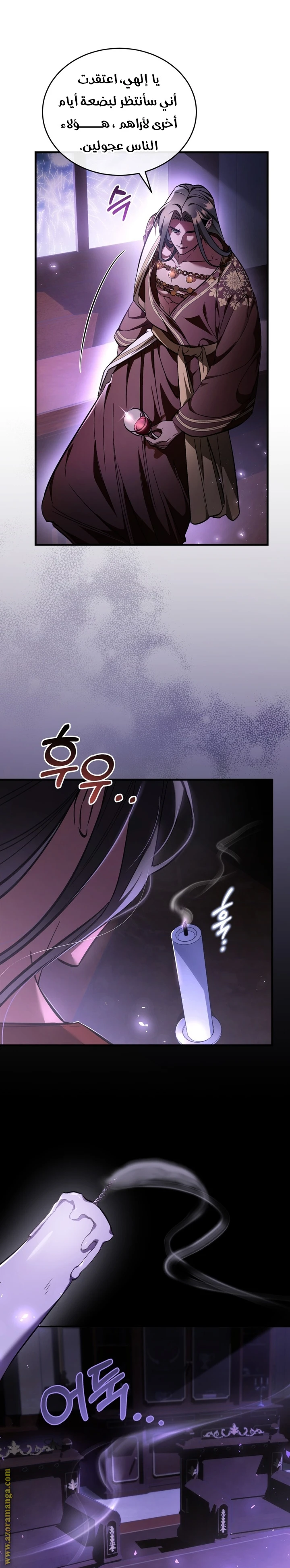 Read The Night Without Shadows AR Manga Online