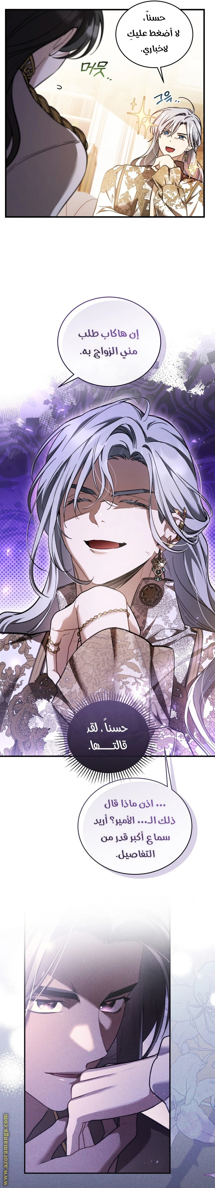 Read The Night Without Shadows AR Manga Online