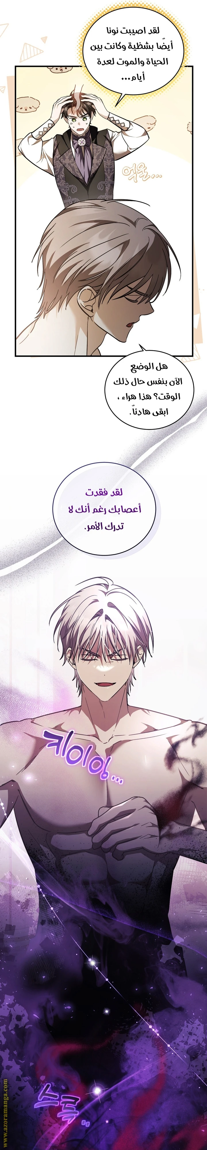 Read The Night Without Shadows AR Manga Online