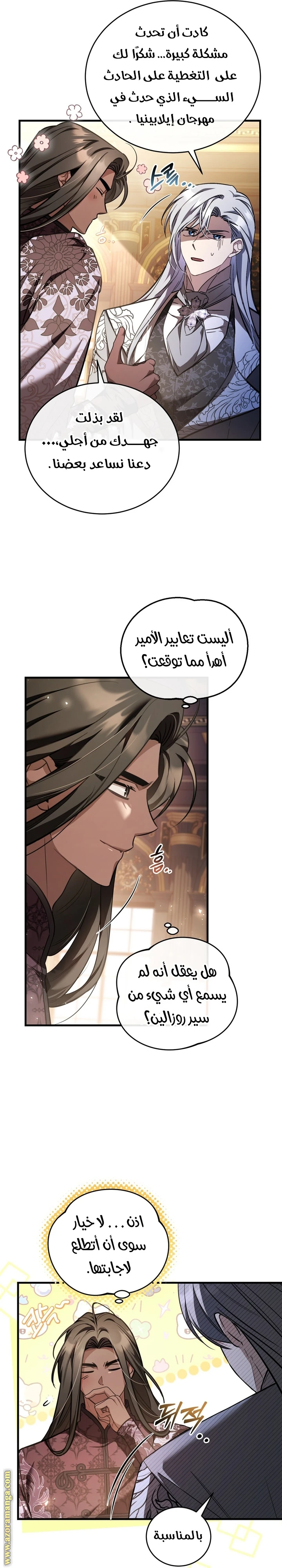 Read The Night Without Shadows AR Manga Online
