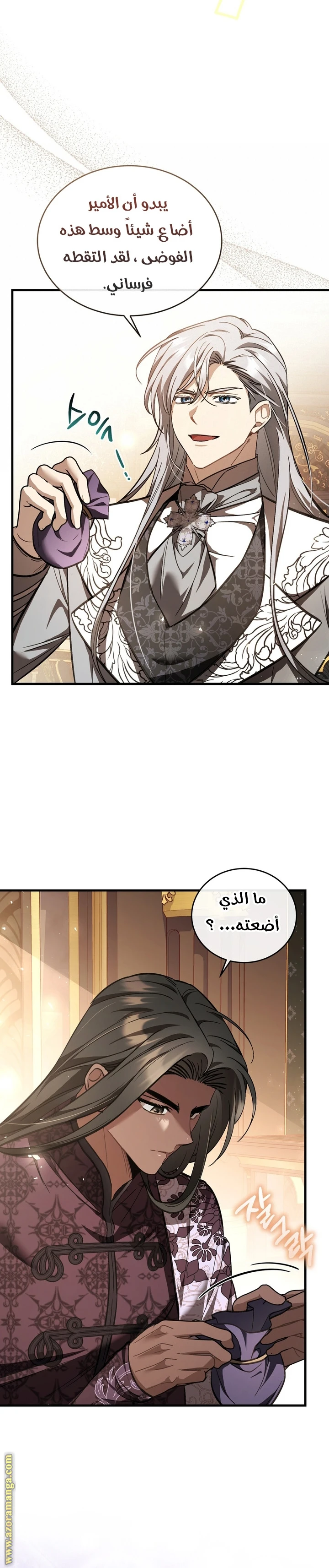 Read The Night Without Shadows AR Manga Online