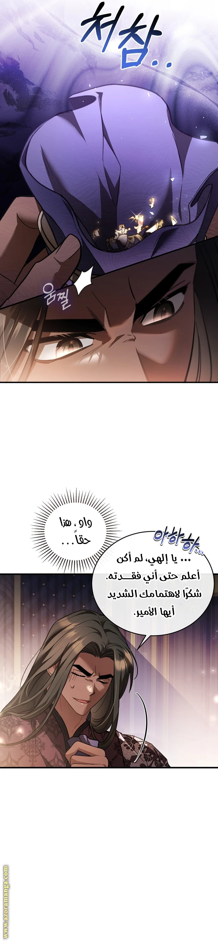 Read The Night Without Shadows AR Manga Online