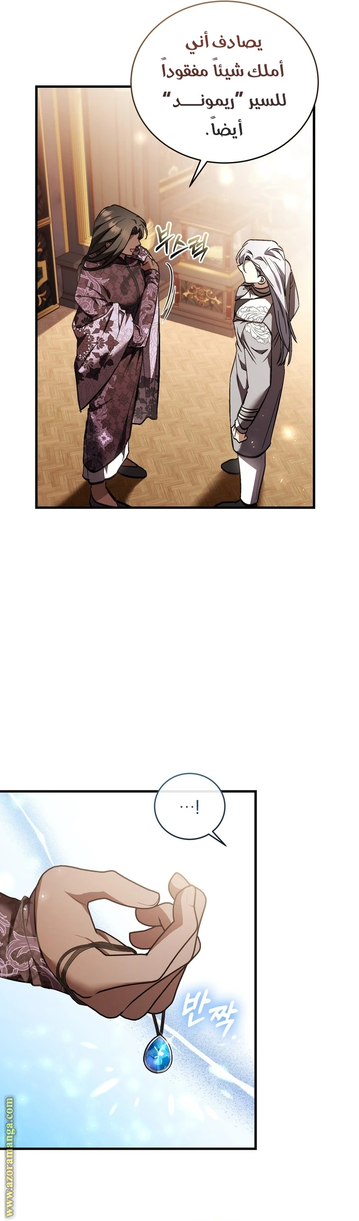 Read The Night Without Shadows AR Manga Online