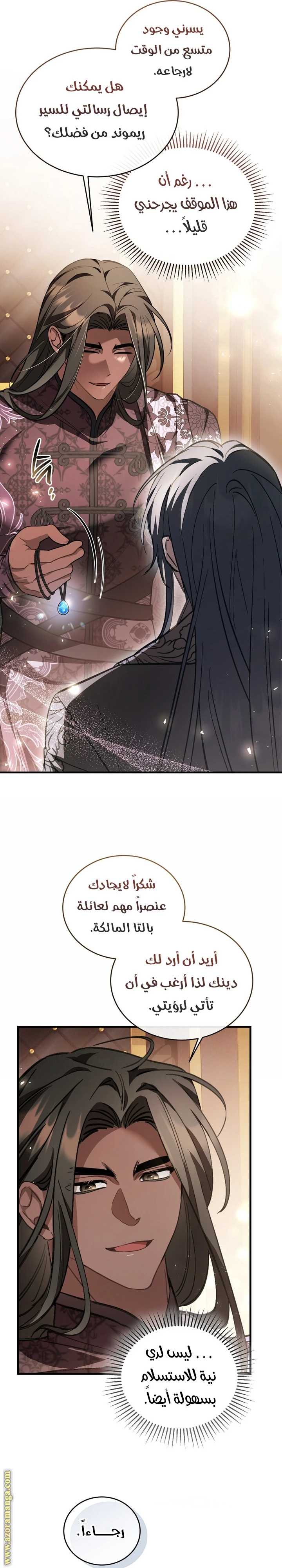 Read The Night Without Shadows AR Manga Online
