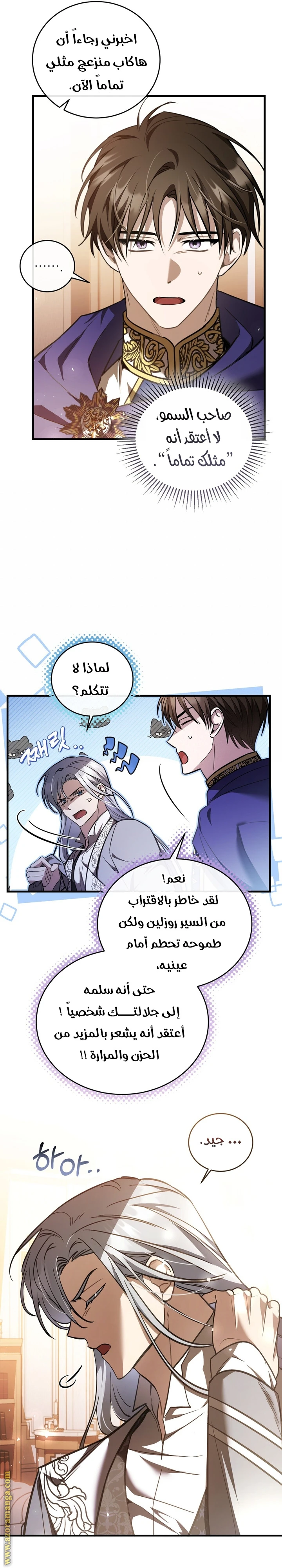 Read The Night Without Shadows AR Manga Online