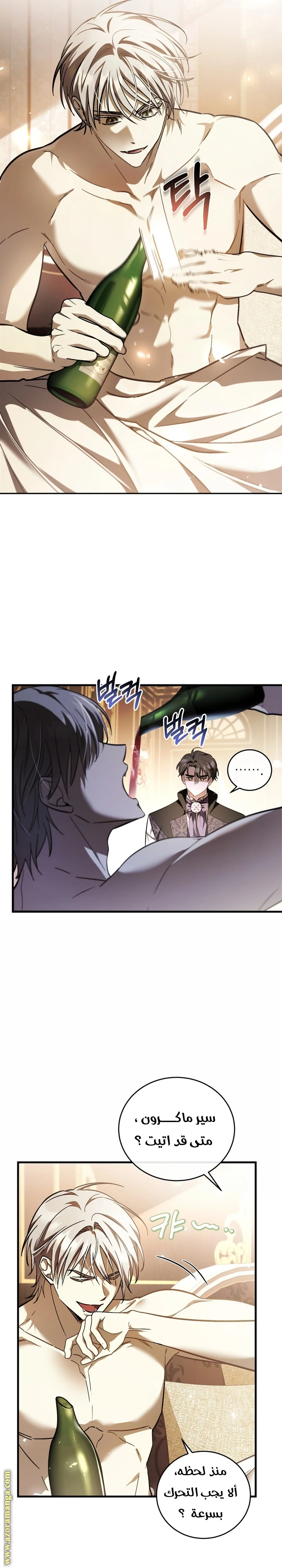 Read The Night Without Shadows AR Manga Online