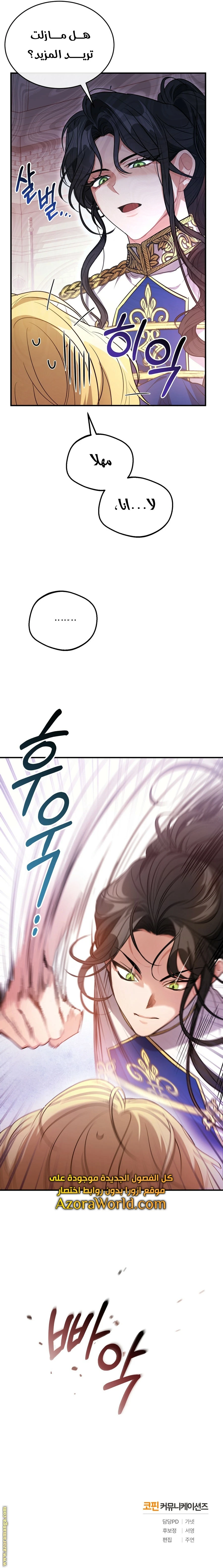 Read The Night Without Shadows AR Manga Online