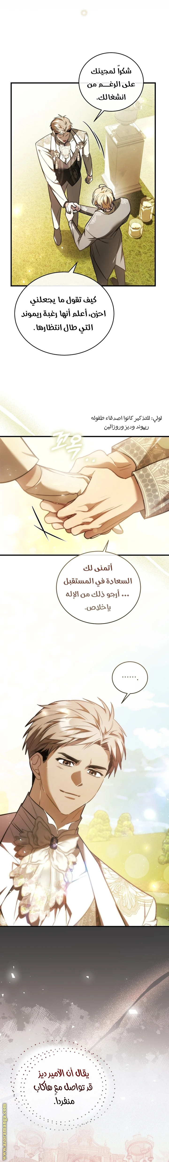 Read The Night Without Shadows AR Manga Online