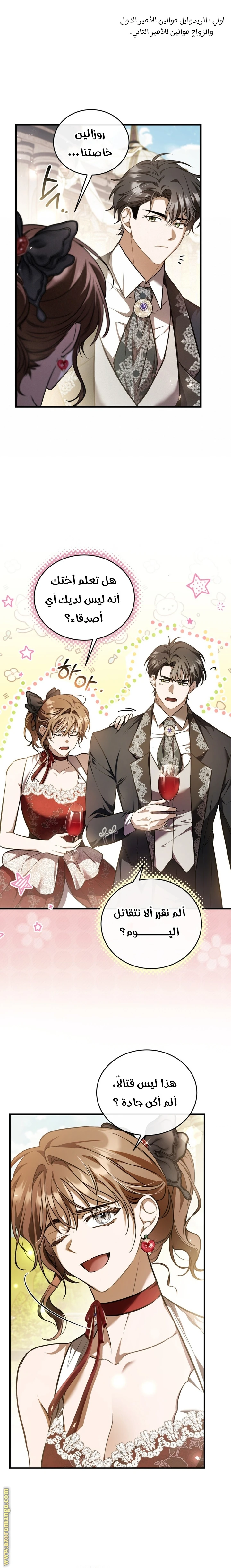 Read The Night Without Shadows AR Manga Online