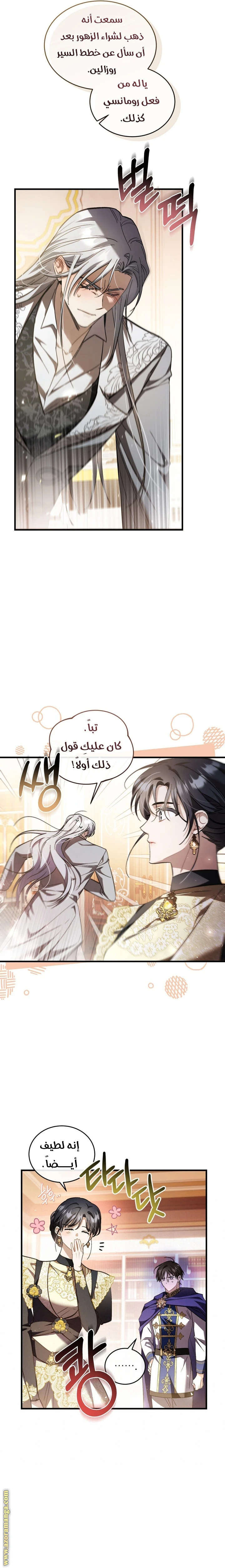 Read The Night Without Shadows AR Manga Online