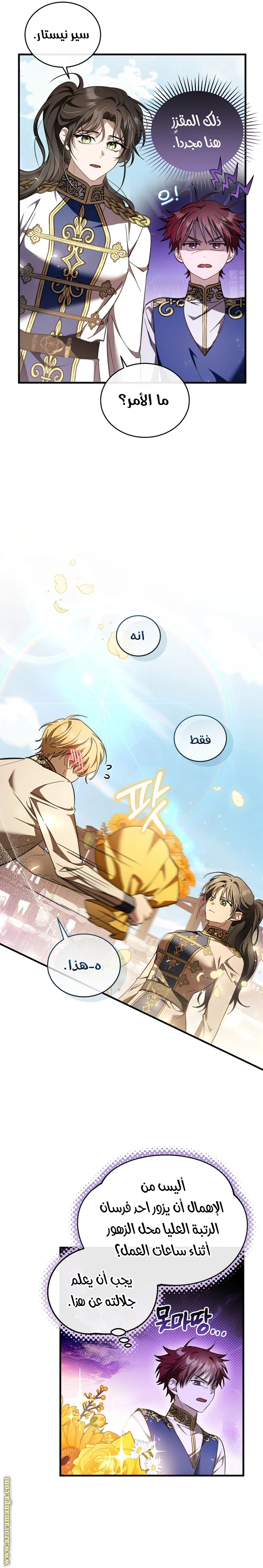Read The Night Without Shadows AR Manga Online