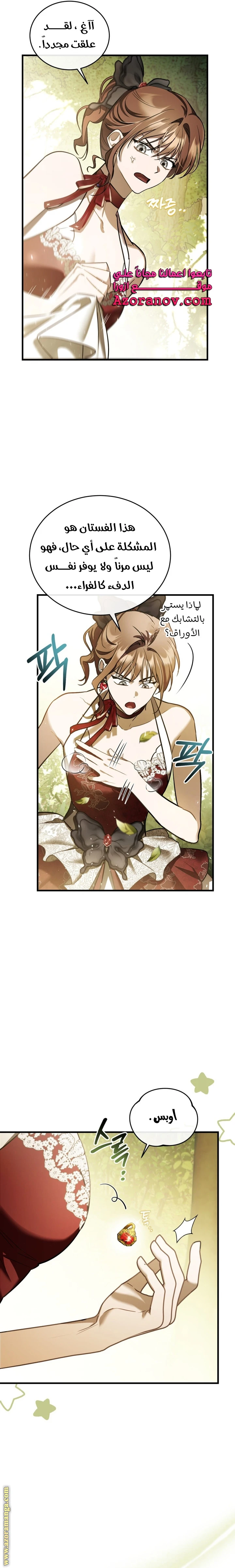 Read The Night Without Shadows AR Manga Online