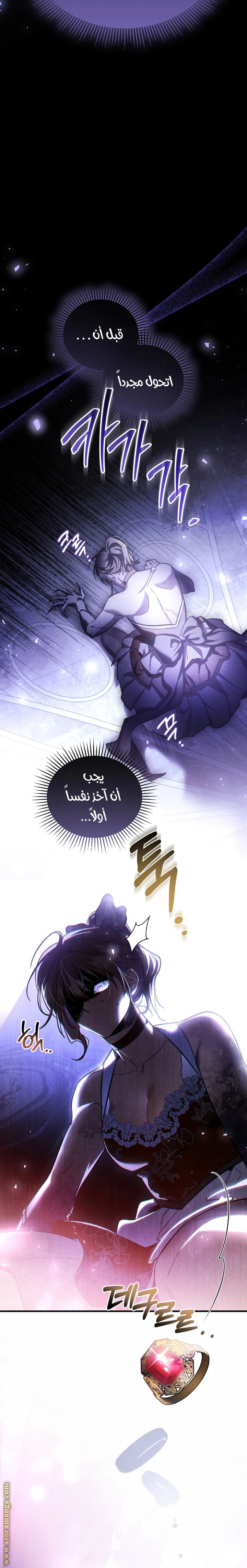 Read The Night Without Shadows AR Manga Online