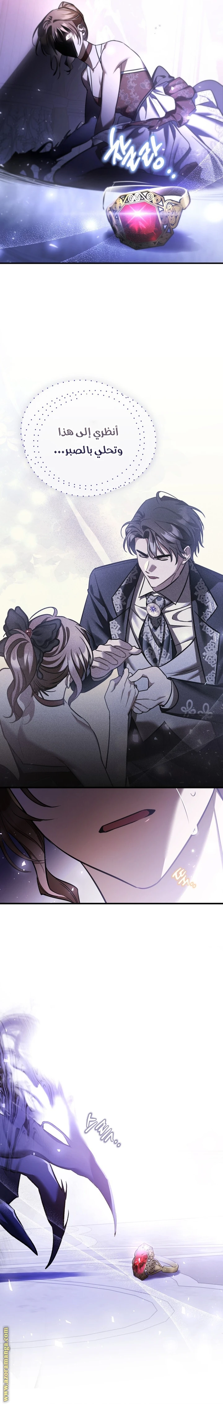 Read The Night Without Shadows AR Manga Online
