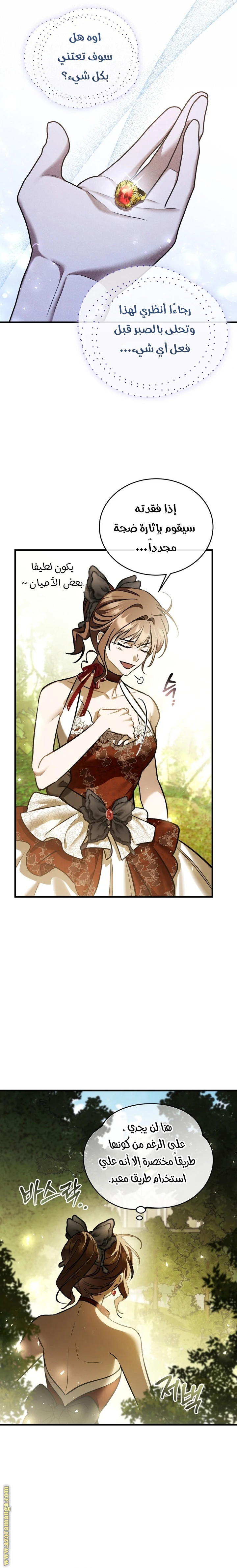 Read The Night Without Shadows AR Manga Online