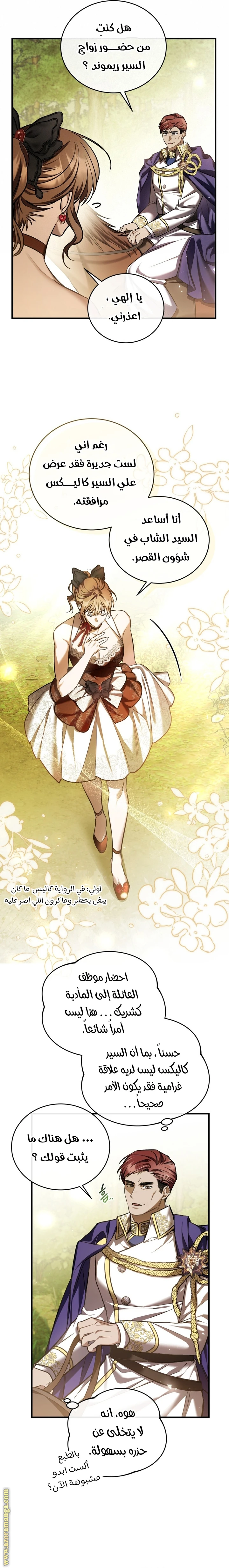Read The Night Without Shadows AR Manga Online