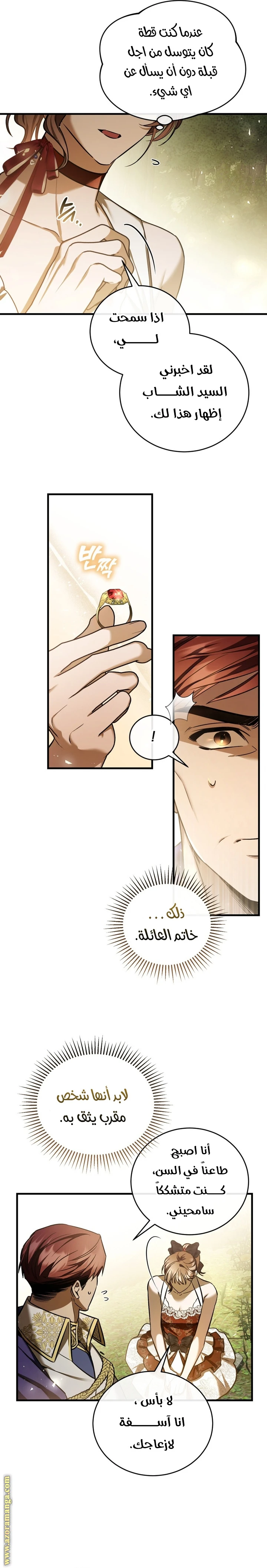 Read The Night Without Shadows AR Manga Online