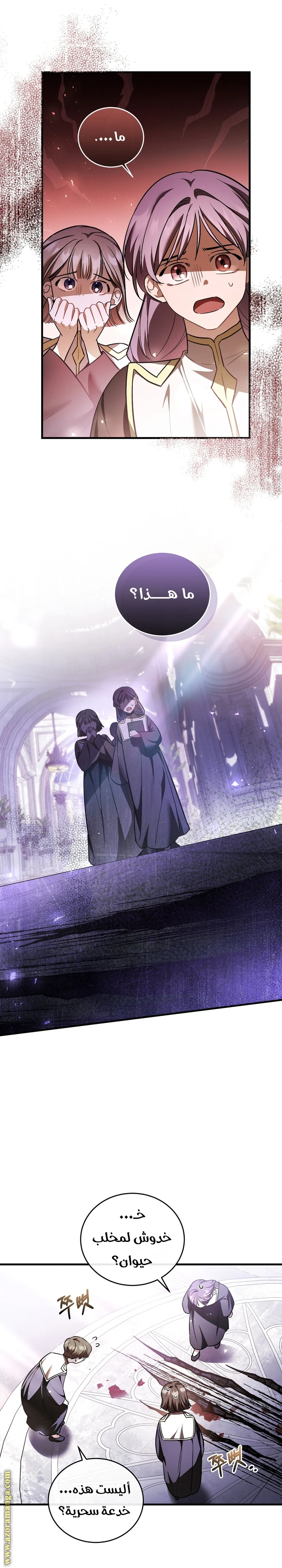 Read The Night Without Shadows AR Manga Online