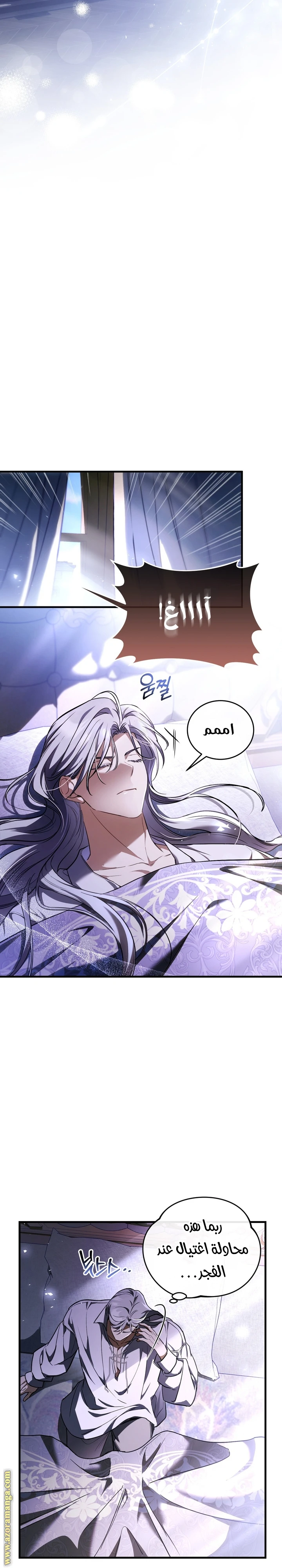 Read The Night Without Shadows AR Manga Online
