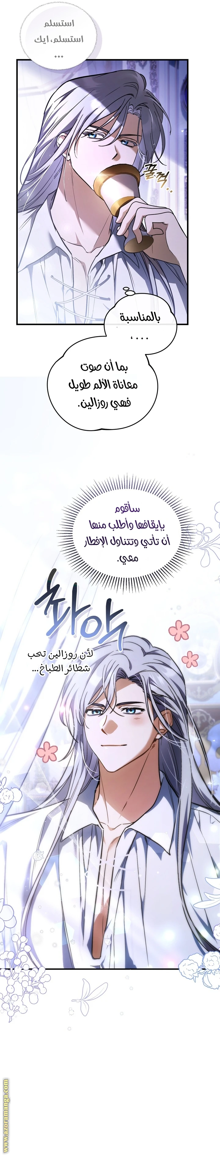 Read The Night Without Shadows AR Manga Online