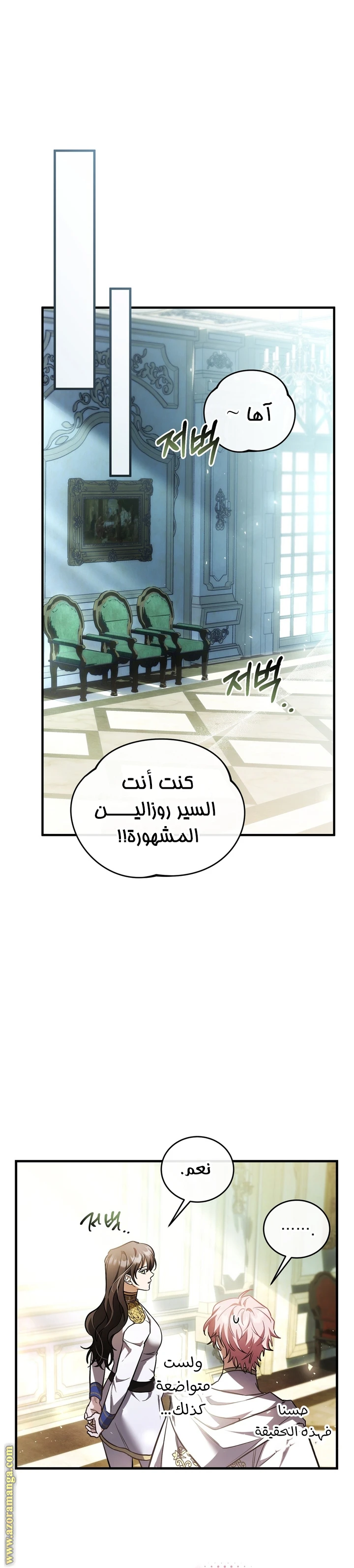 Read The Night Without Shadows AR Manga Online